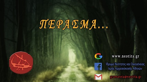 Πέρασμα