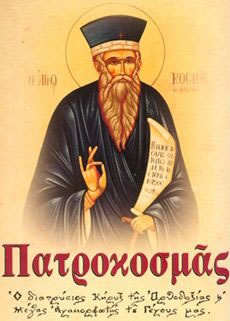 agios_kosmas_2