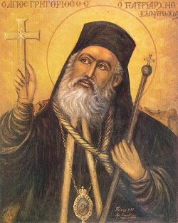 Γρηγόριοσ Ε΄