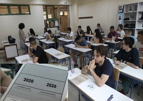πανελλήνιες