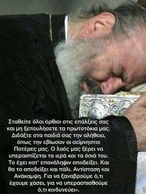 Xristodoulos message