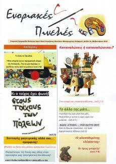 pinelies2