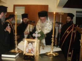 Αγιασμος συσιτιου