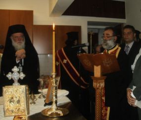 Αγιασμος συσιτιου