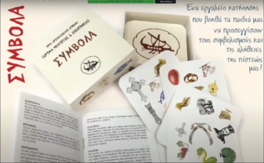Synedrio poimantikis neotitas kai oikogeneias D2