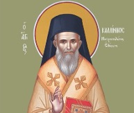 08 08.Kallinikos mitr.Edessis