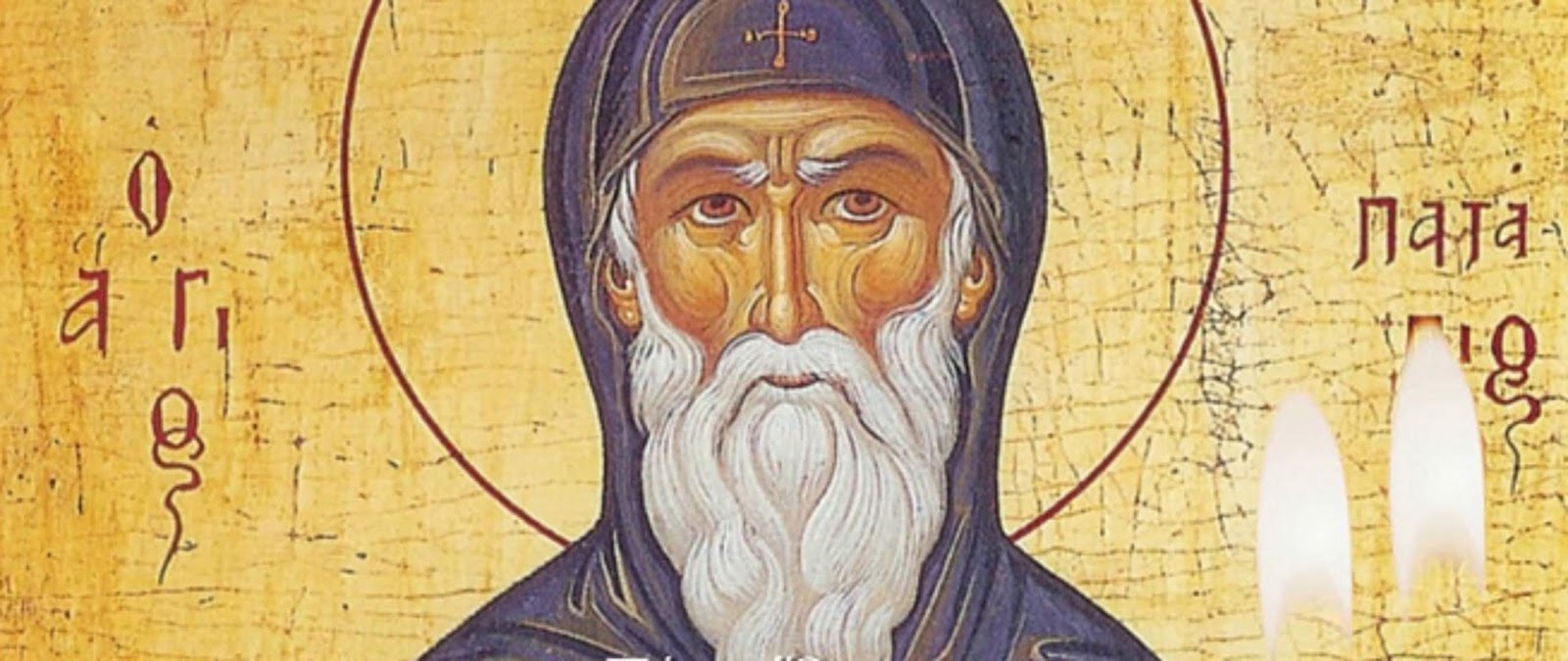 12 08 OsiosPatapios 02