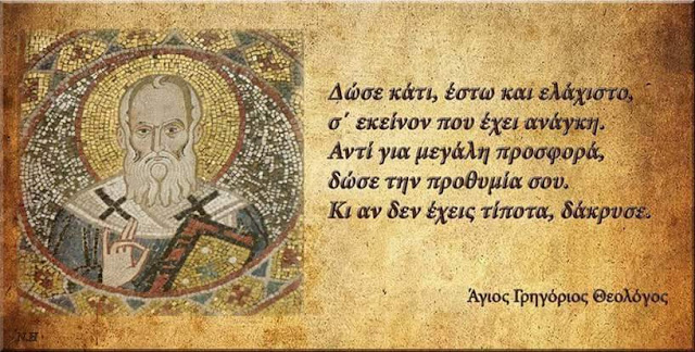 Αγιος Γρηγοριος
